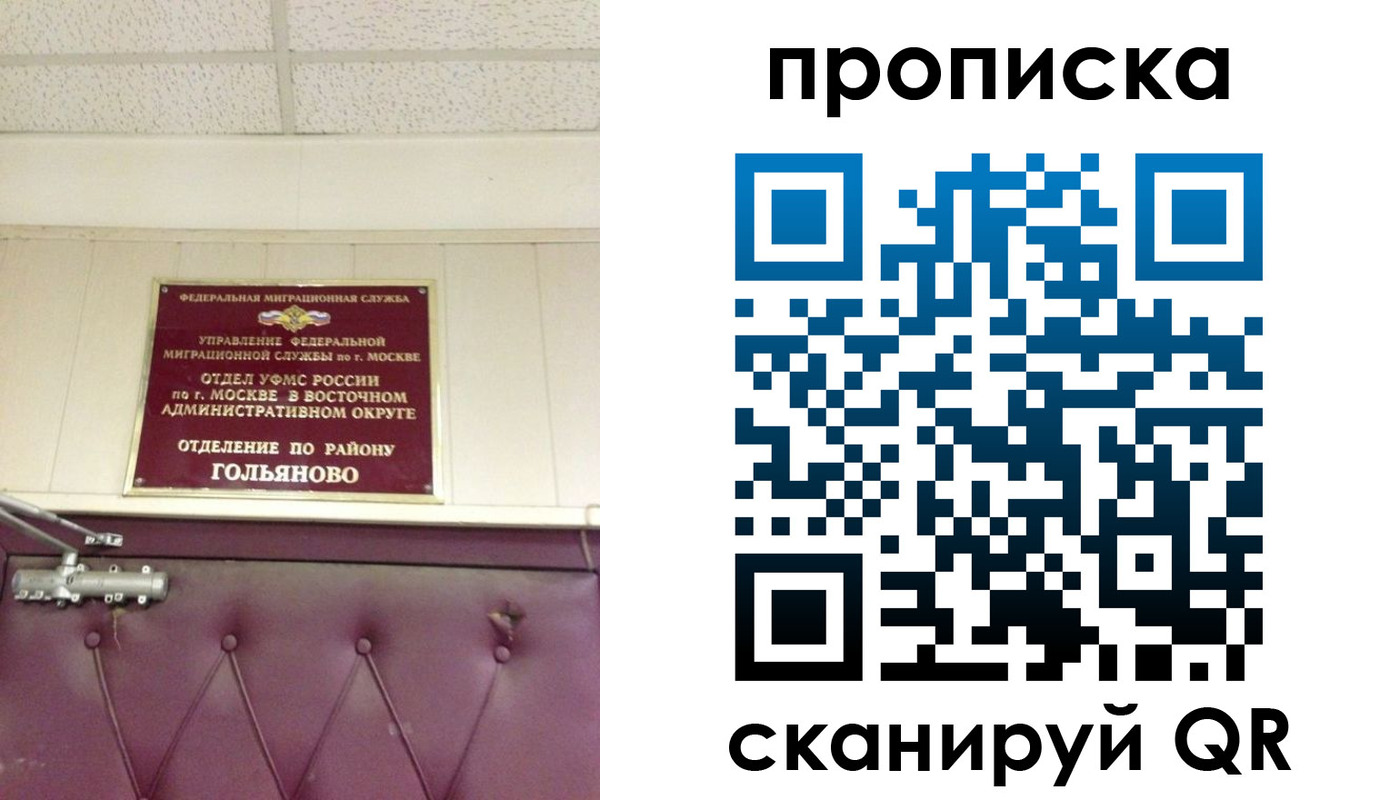 где прописаться в Кургане