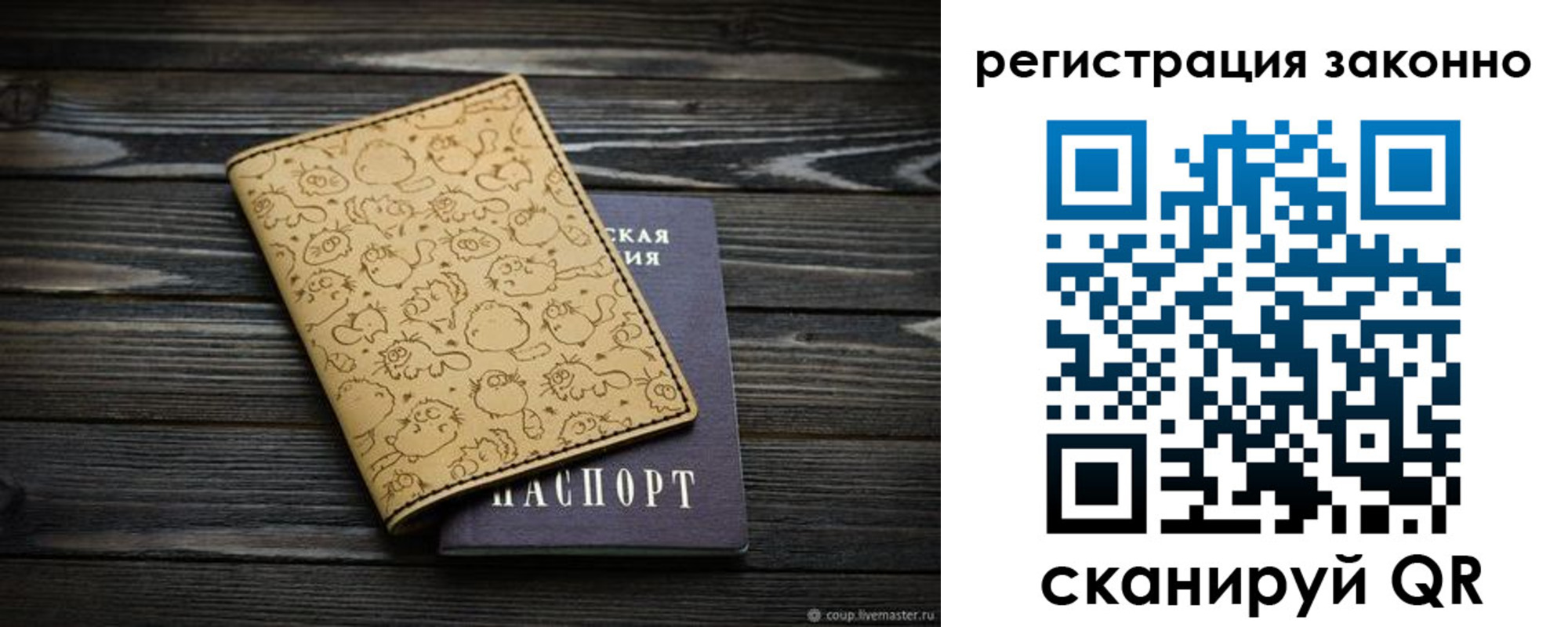 прописка для школы в Кургане
