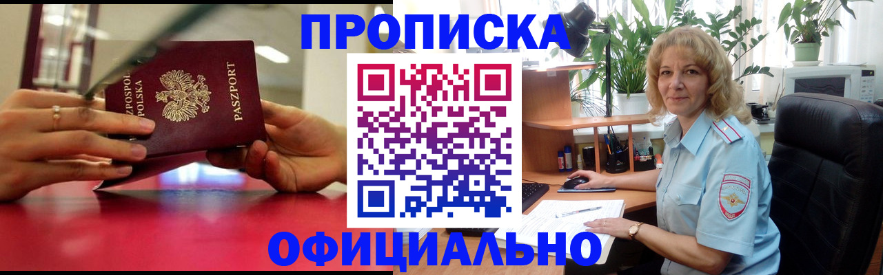 временная регистрация надежно в Кургане