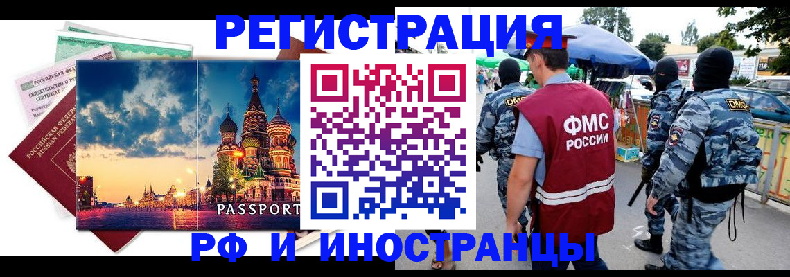 где прописаться в Кургане