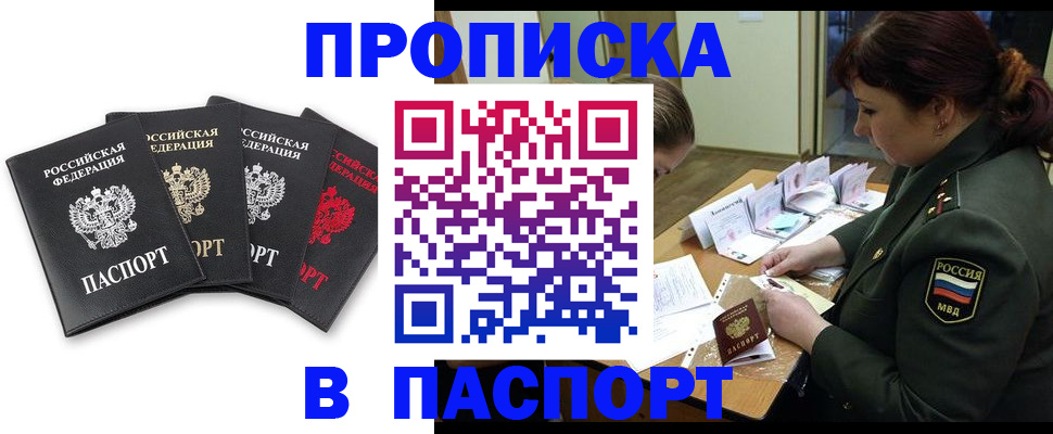 временная регистрация гарантия в Кургане