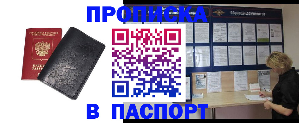 найти адрес прописки в Кургане