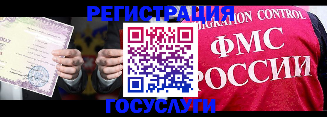 регистрация в Кургане