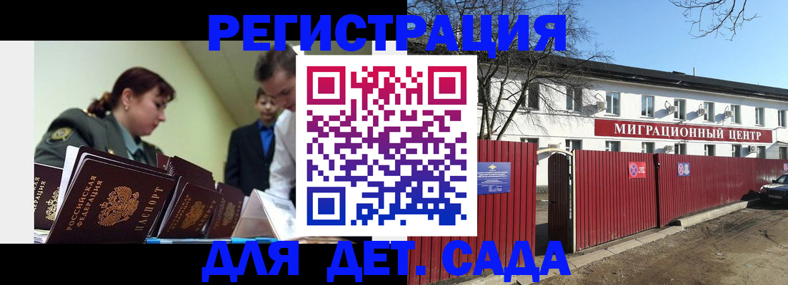 временная регистрация госуслуги в Кургане