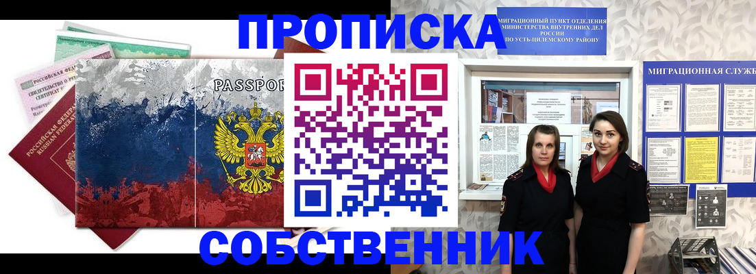 найти адрес прописки в Кургане