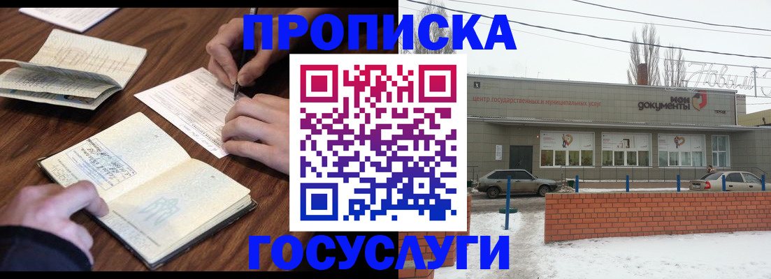 регистрация для школы в Кургане